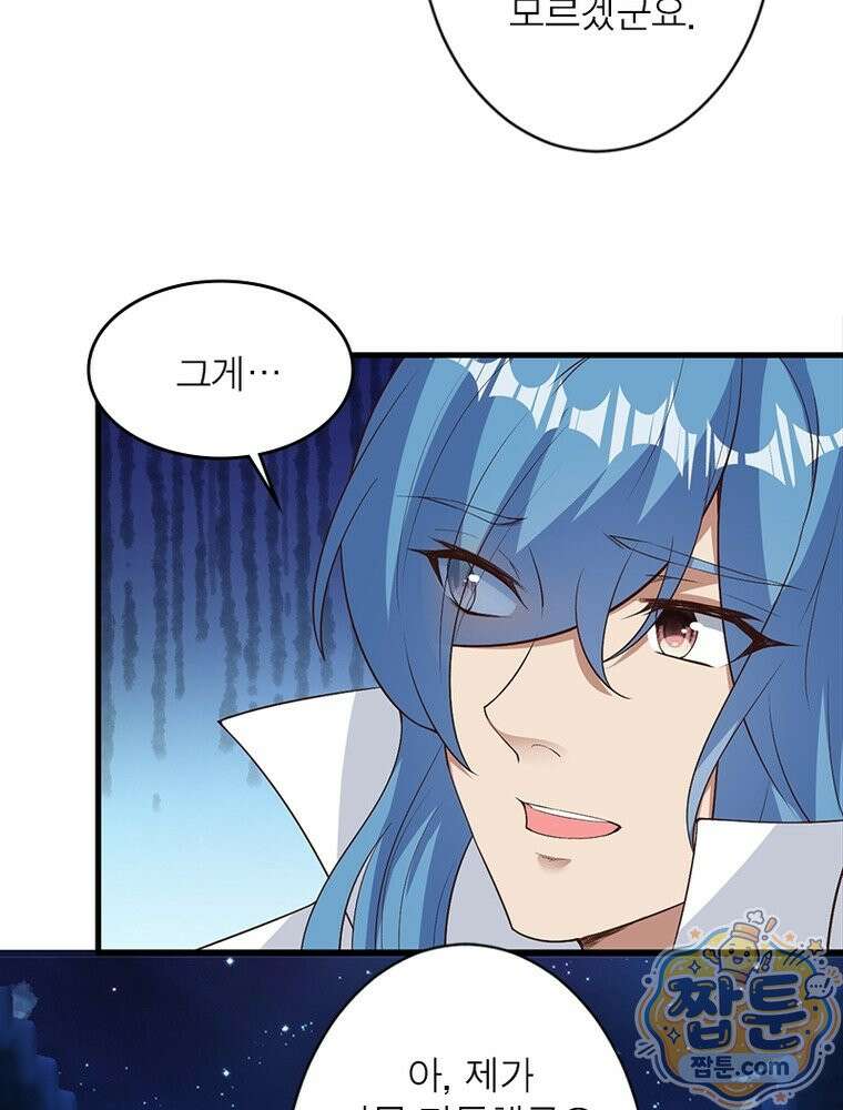 역천사신 430화 13