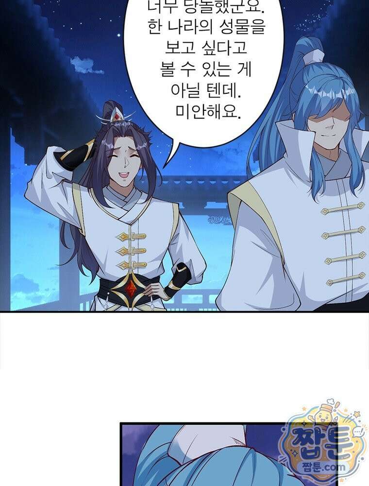 역천사신 430화 14