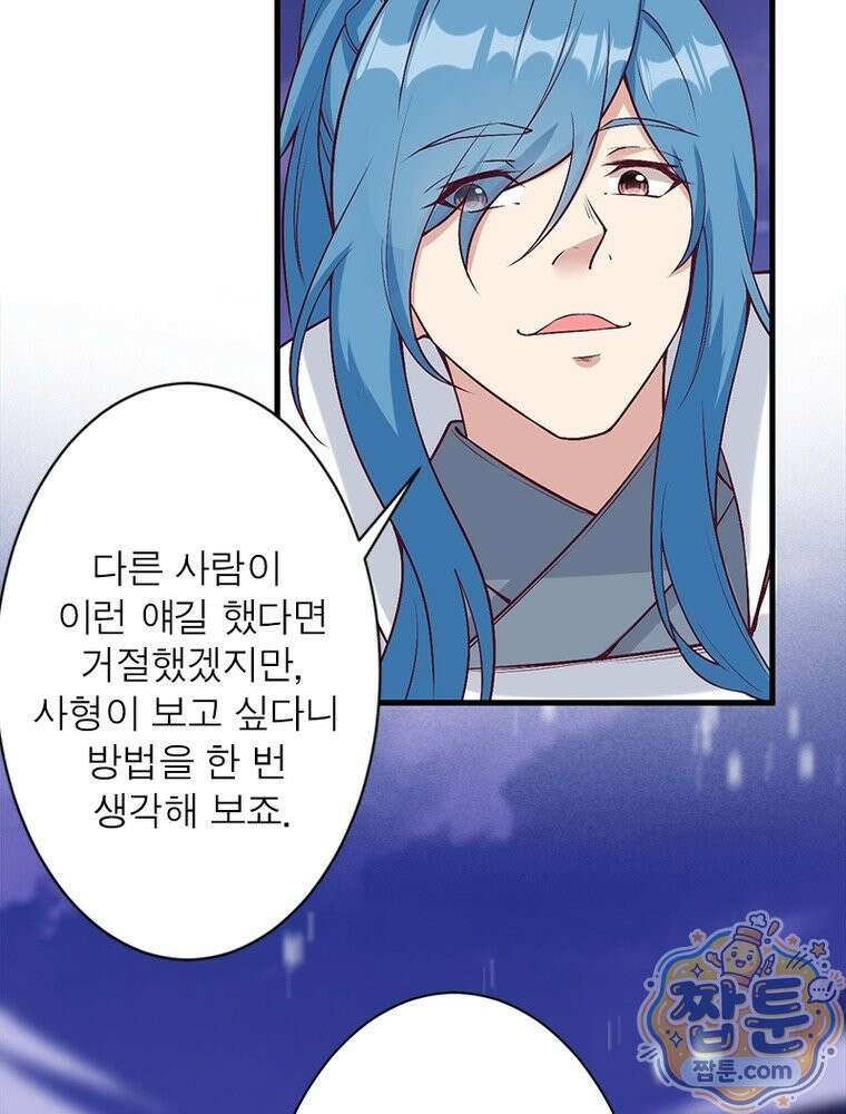 역천사신 430화 15