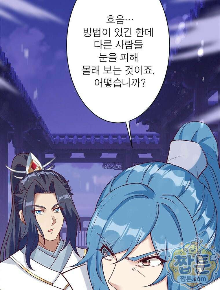 역천사신 430화 16