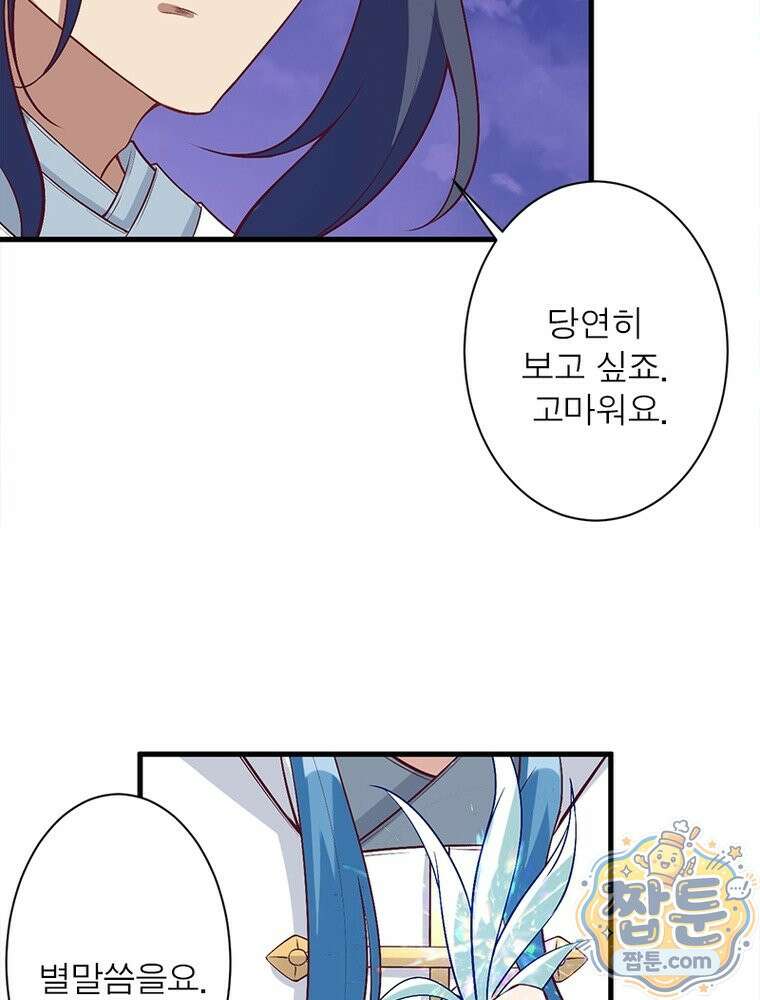 역천사신 430화 18