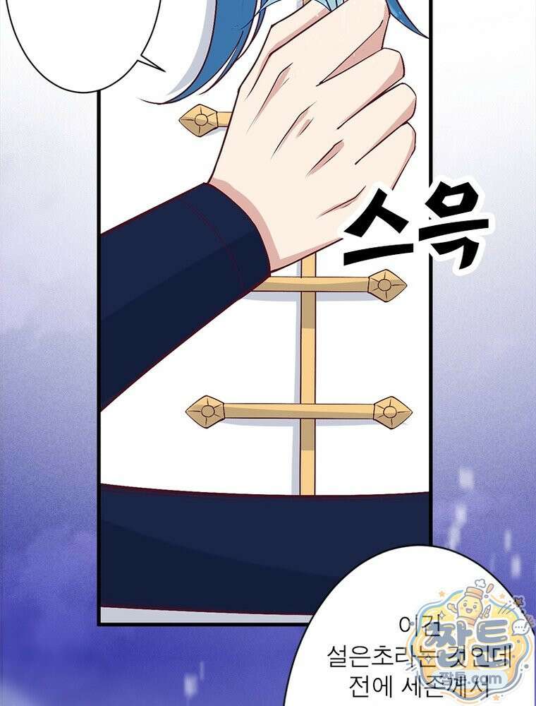 역천사신 430화 19