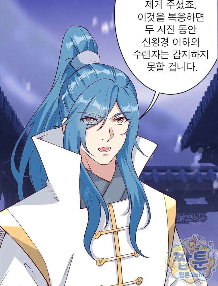역천사신 430화 20