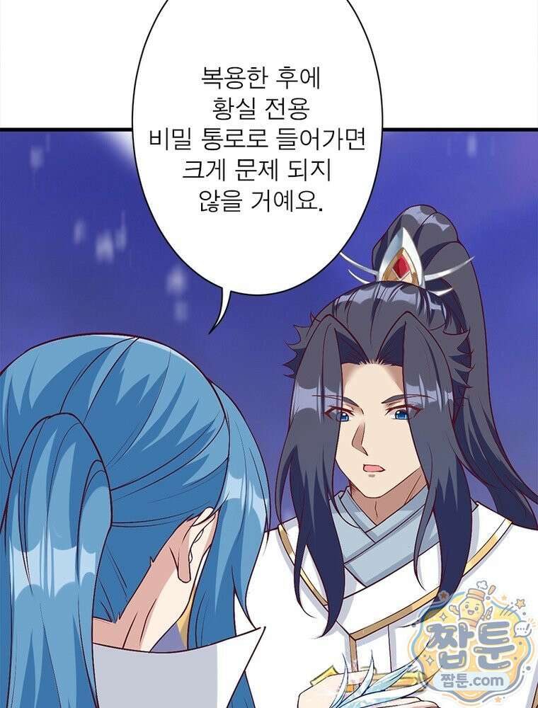 역천사신 430화 22