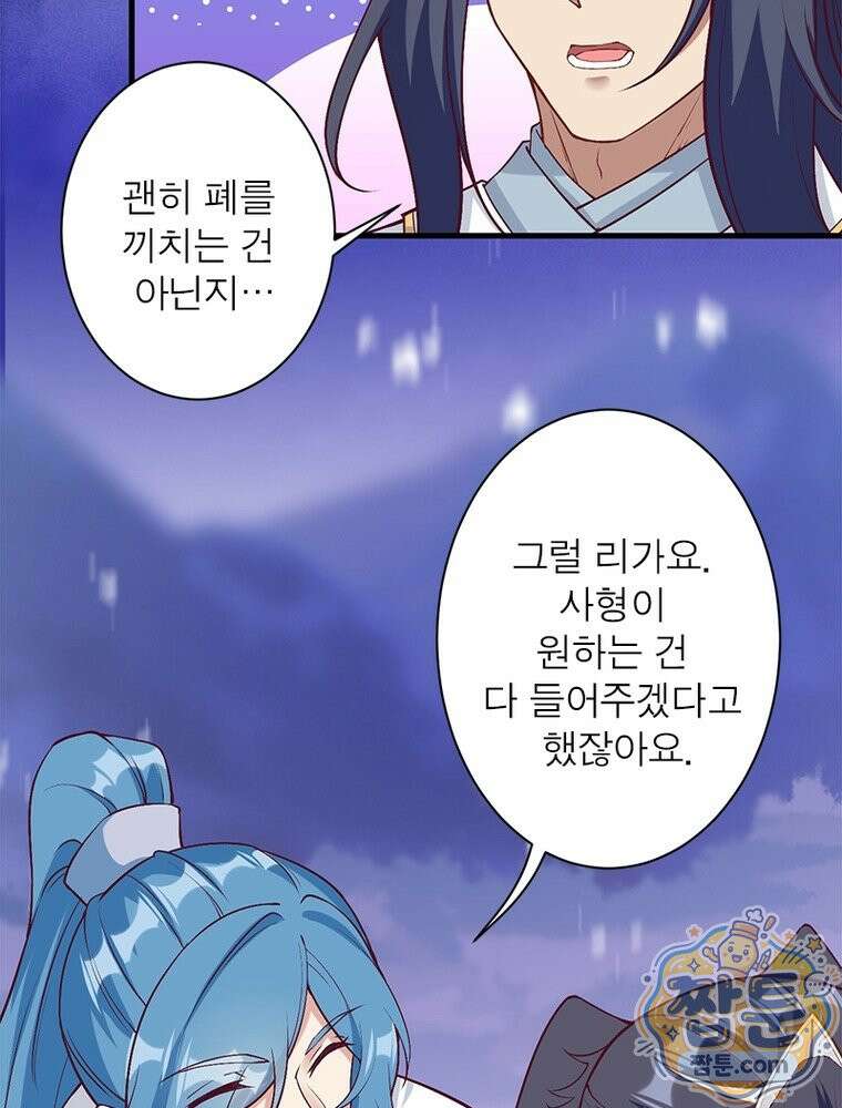 역천사신 430화 24