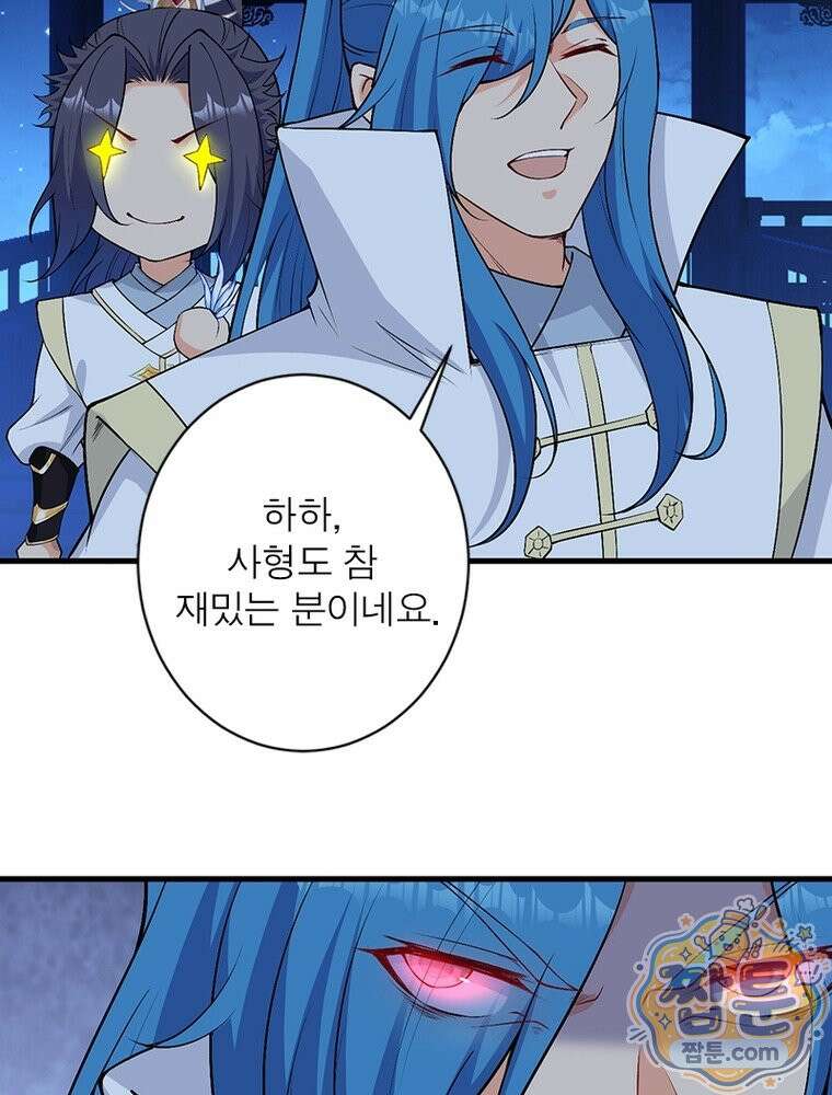 역천사신 430화 27