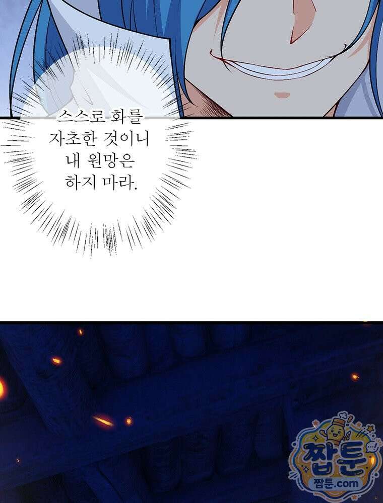 역천사신 430화 28