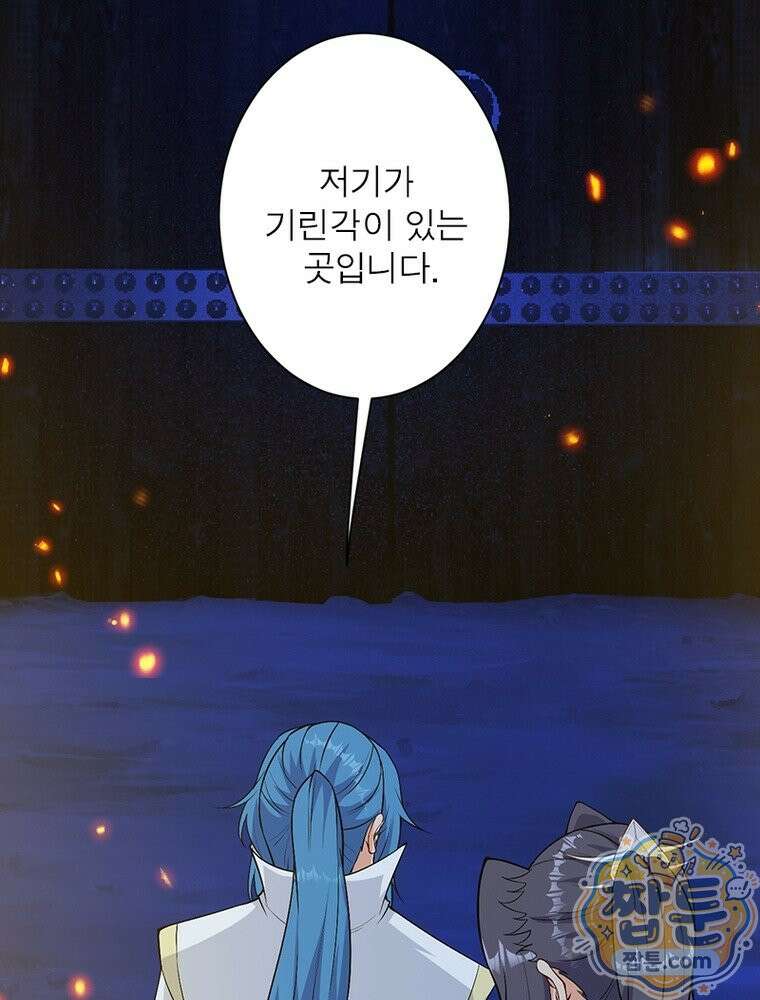 역천사신 430화 31