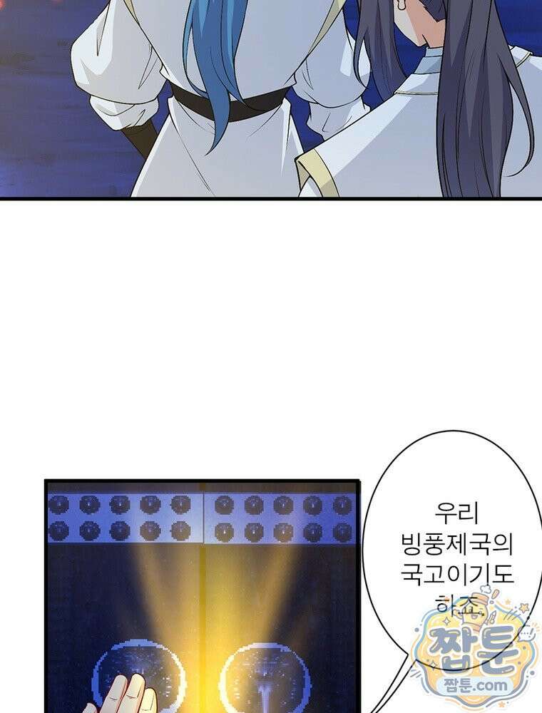 역천사신 430화 32