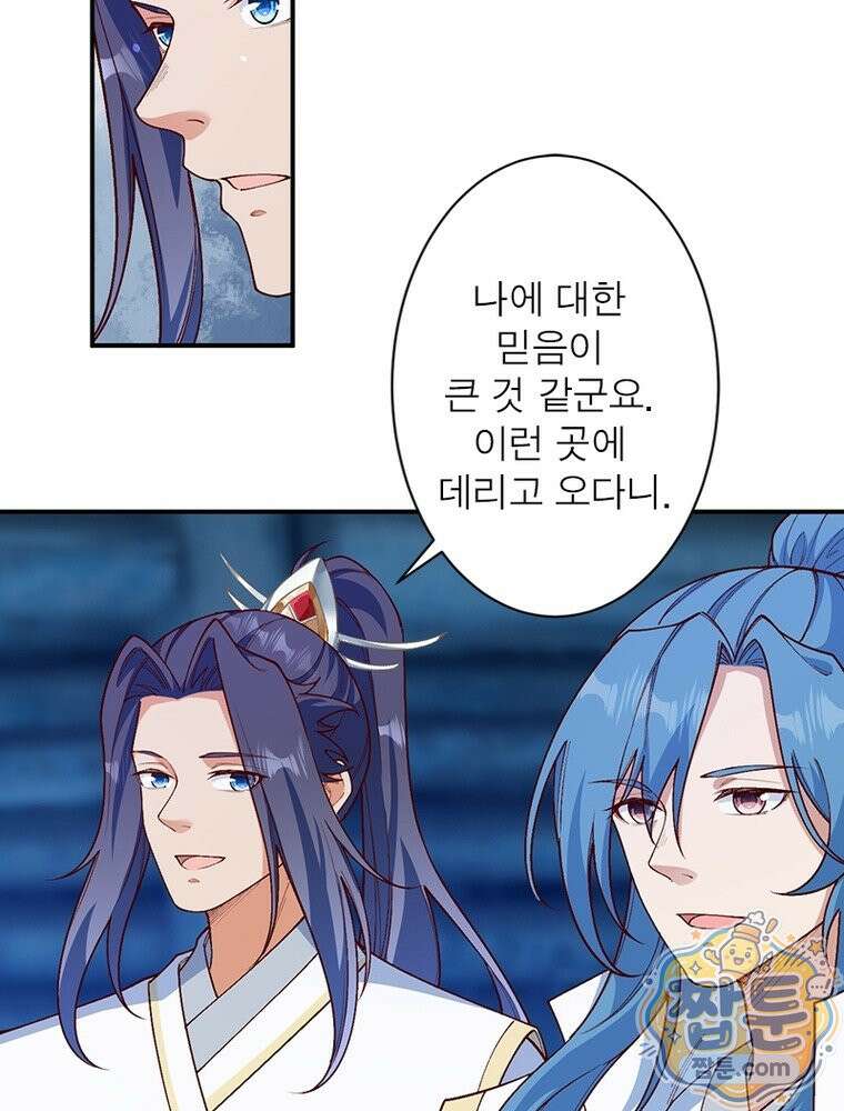 역천사신 430화 37