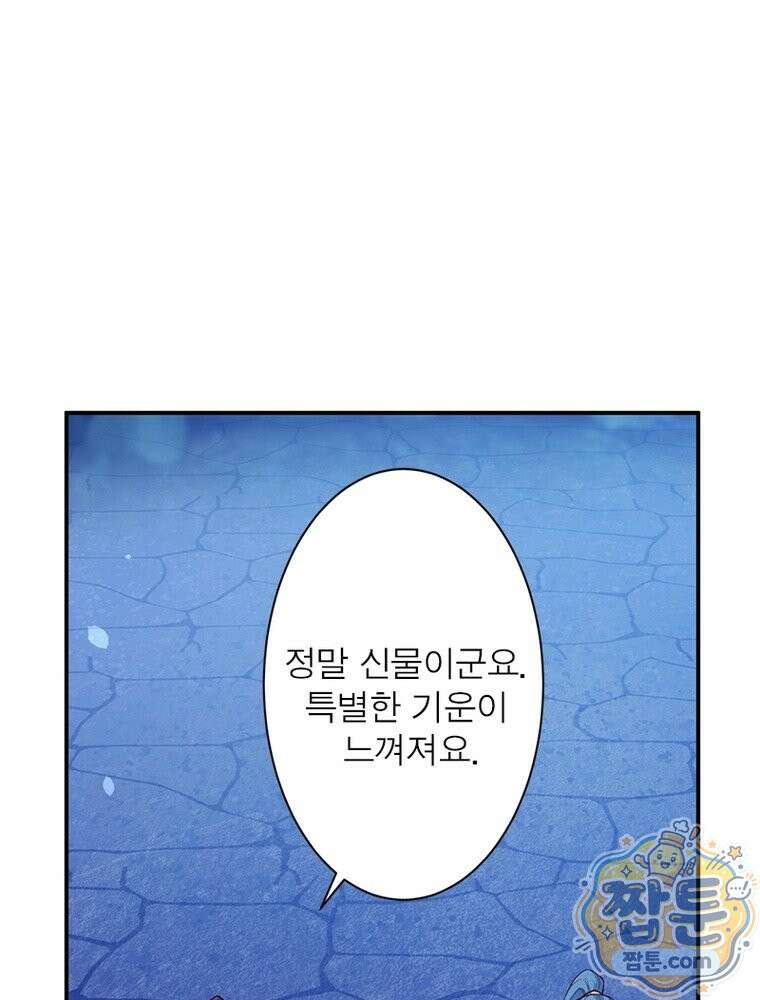 역천사신 430화 40