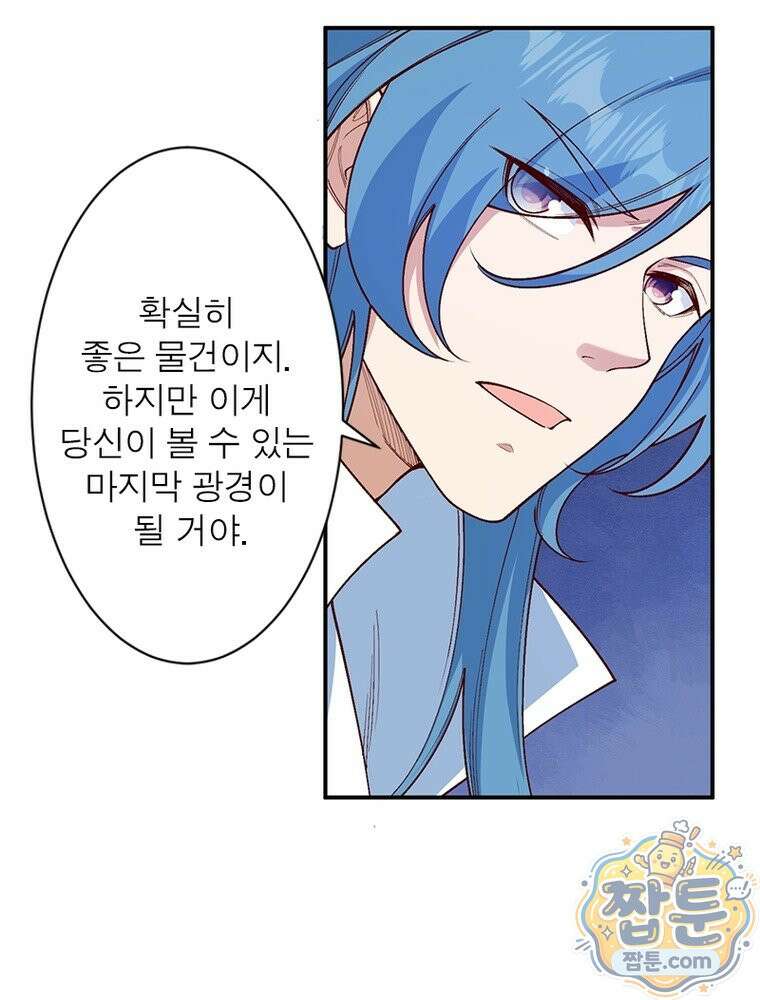 역천사신 430화 42