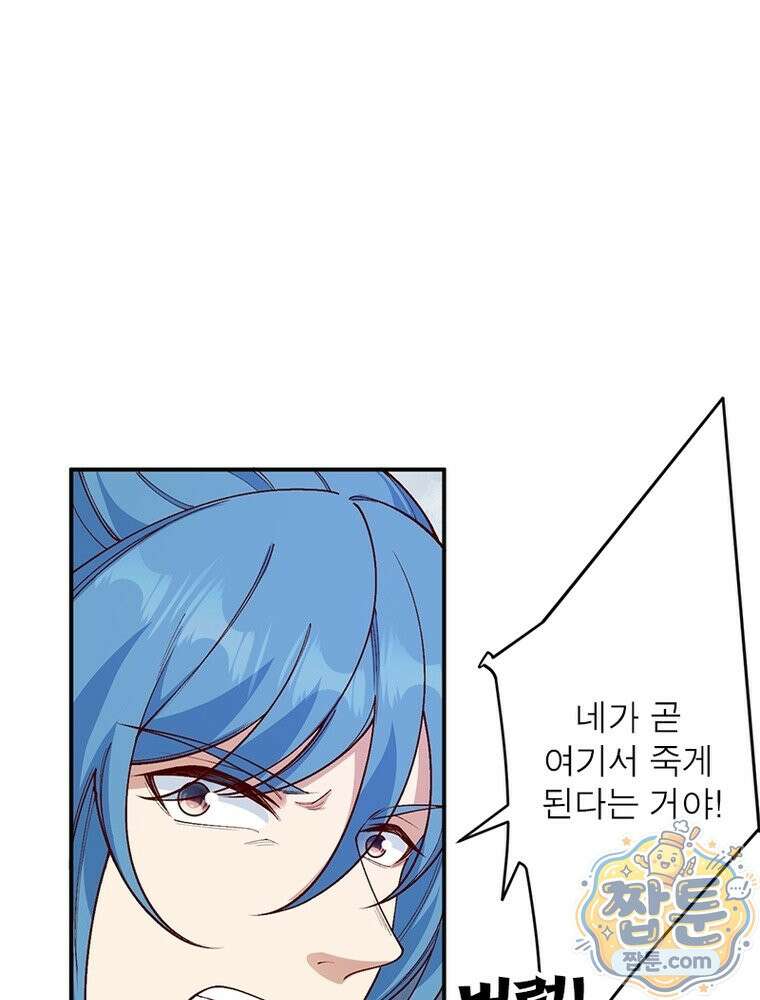 역천사신 430화 44