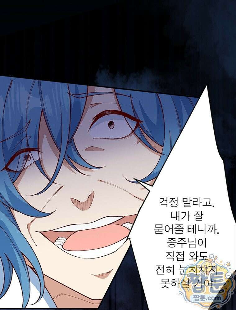 역천사신 430화 52