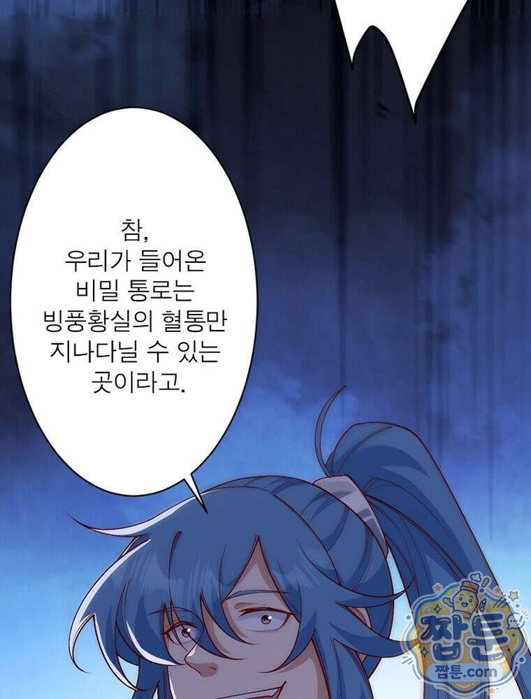 역천사신 430화 53