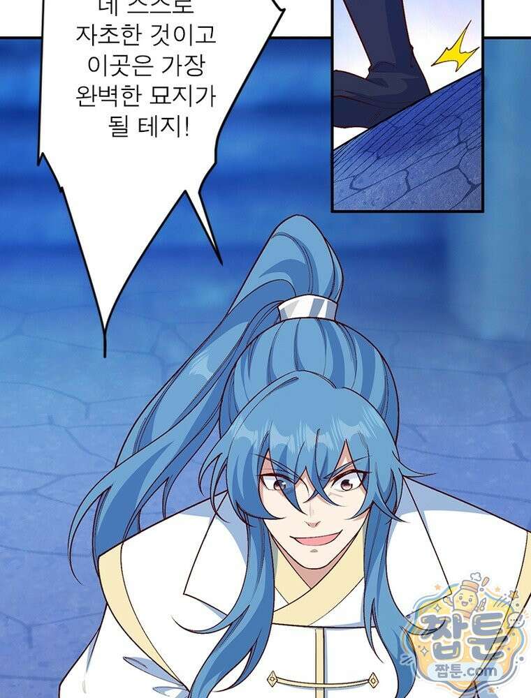 역천사신 430화 56