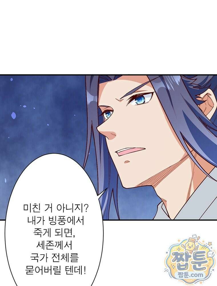 역천사신 430화 58