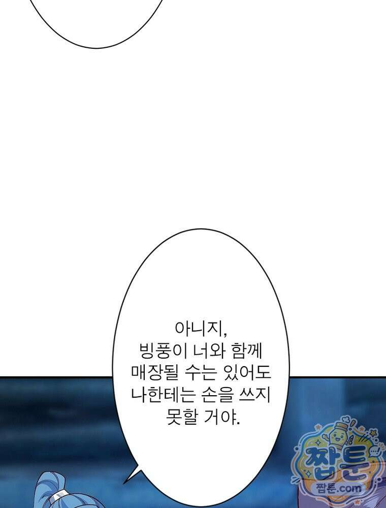 역천사신 430화 59