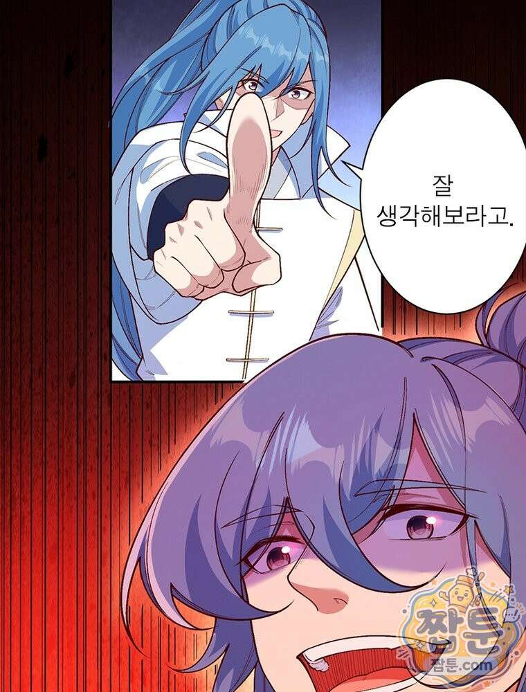 역천사신 430화 61