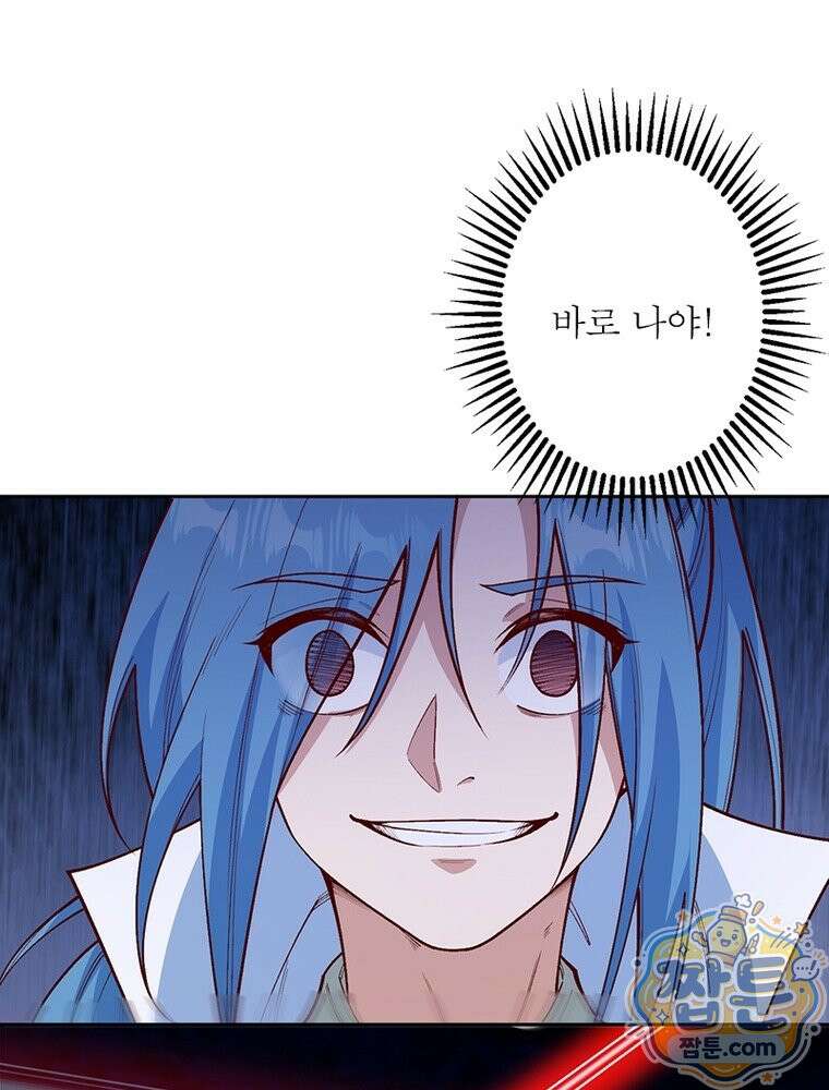 역천사신 430화 63