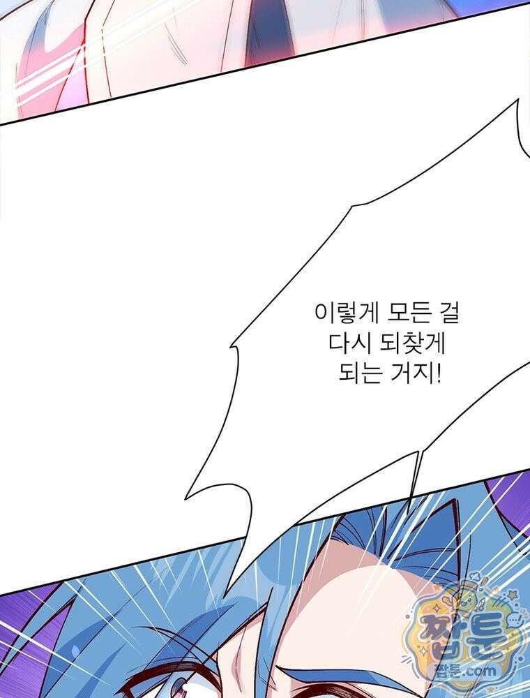 역천사신 430화 66