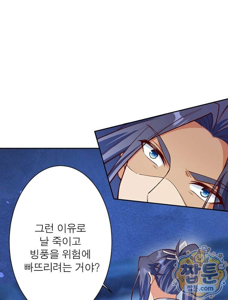 역천사신 430화 68
