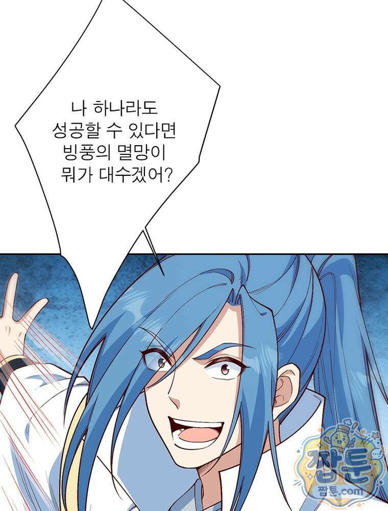 역천사신 430화 70