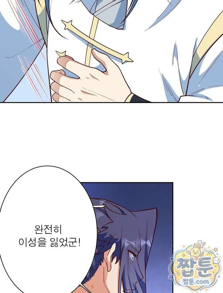 역천사신 430화 71