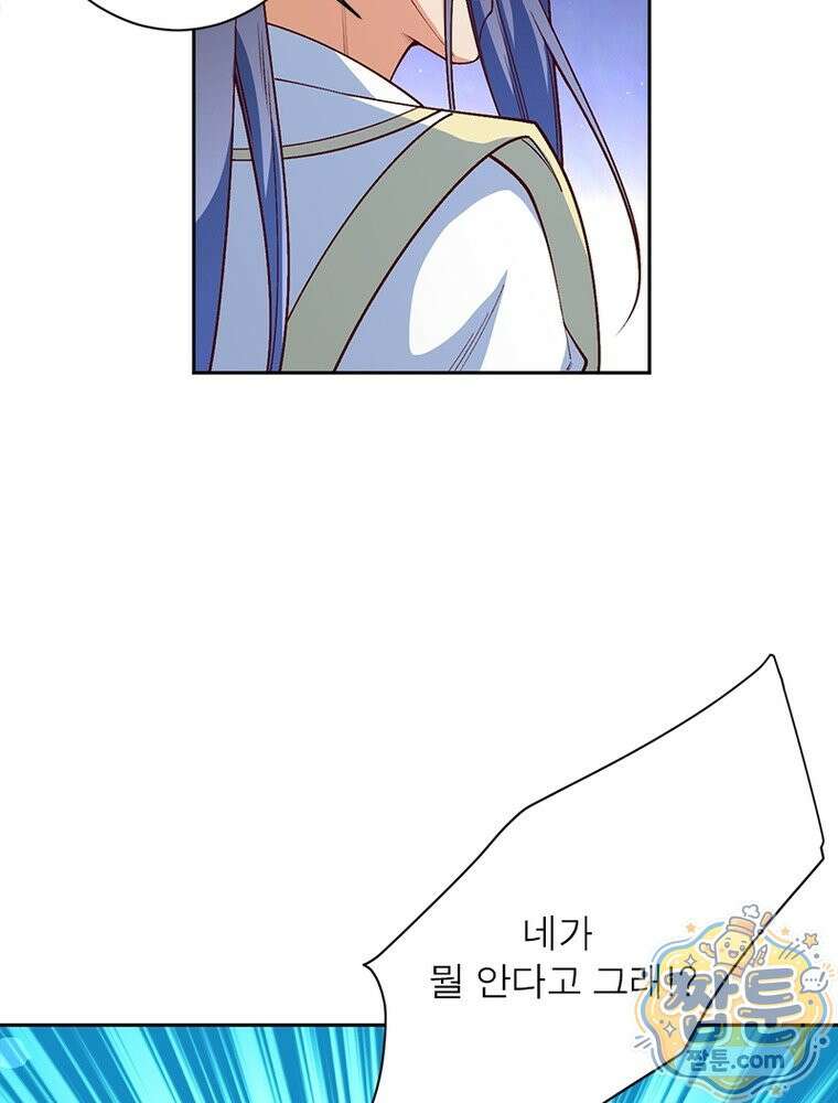 역천사신 430화 72