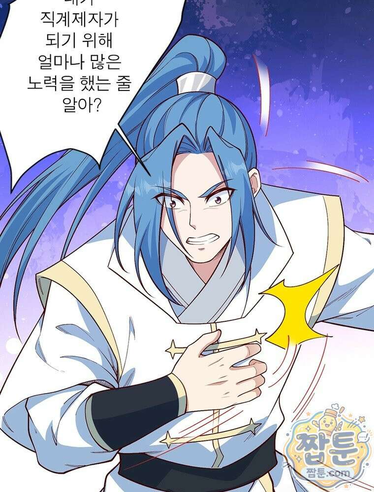 역천사신 430화 74