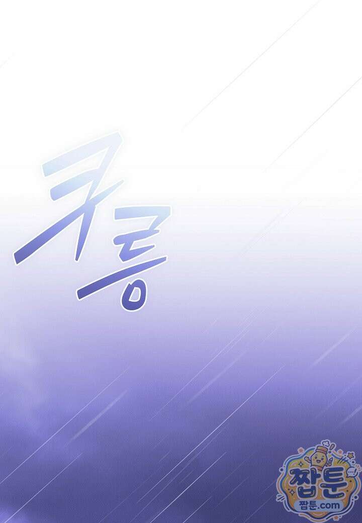 남주의 아빠가 너무 예뻐서 큰일이다 84화 1