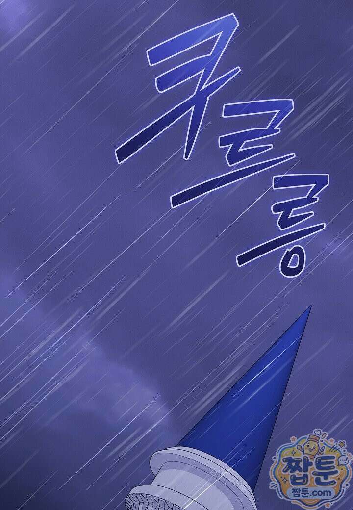 남주의 아빠가 너무 예뻐서 큰일이다 84화 2