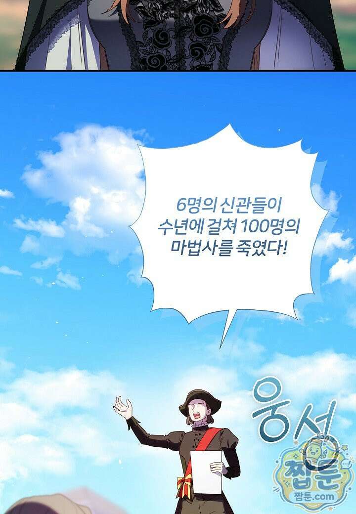 남주의 아빠가 너무 예뻐서 큰일이다 84화 19
