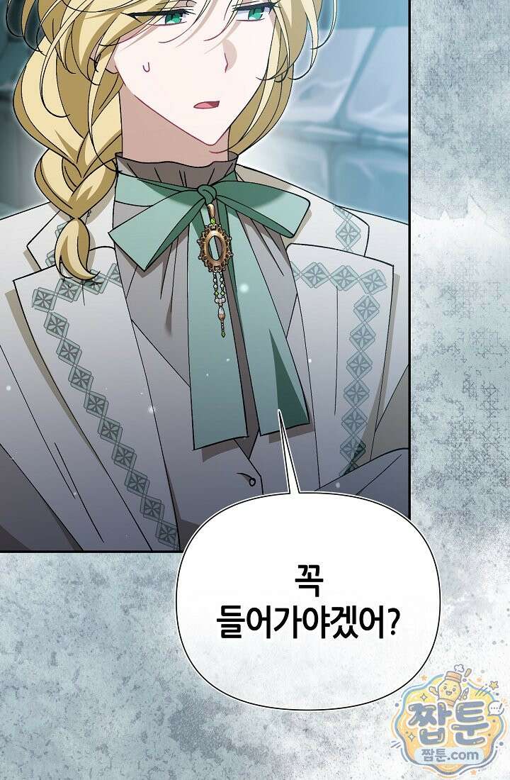 악역이지만 편애받고 있습니다 82화 7
