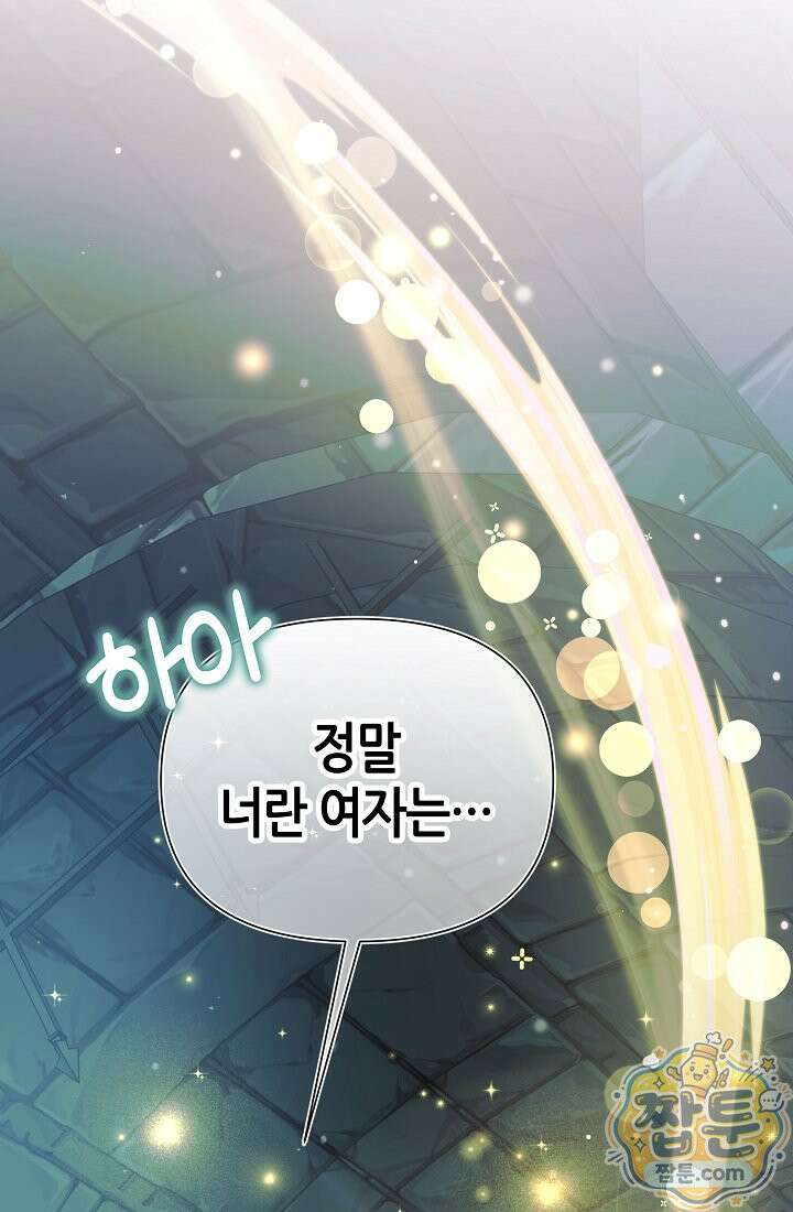 악역이지만 편애받고 있습니다 82화 16