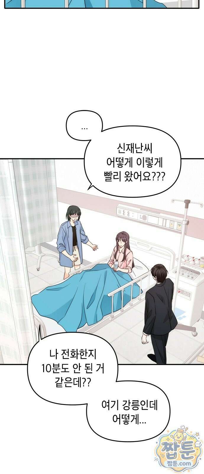 재난은 늘 곁에 있다 80화 4