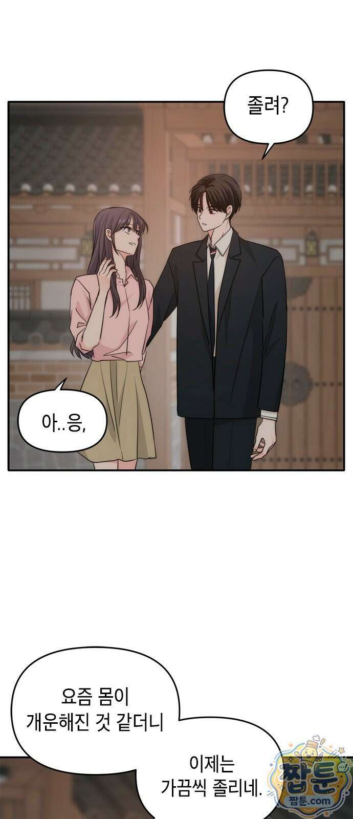 재난은 늘 곁에 있다 80화 9