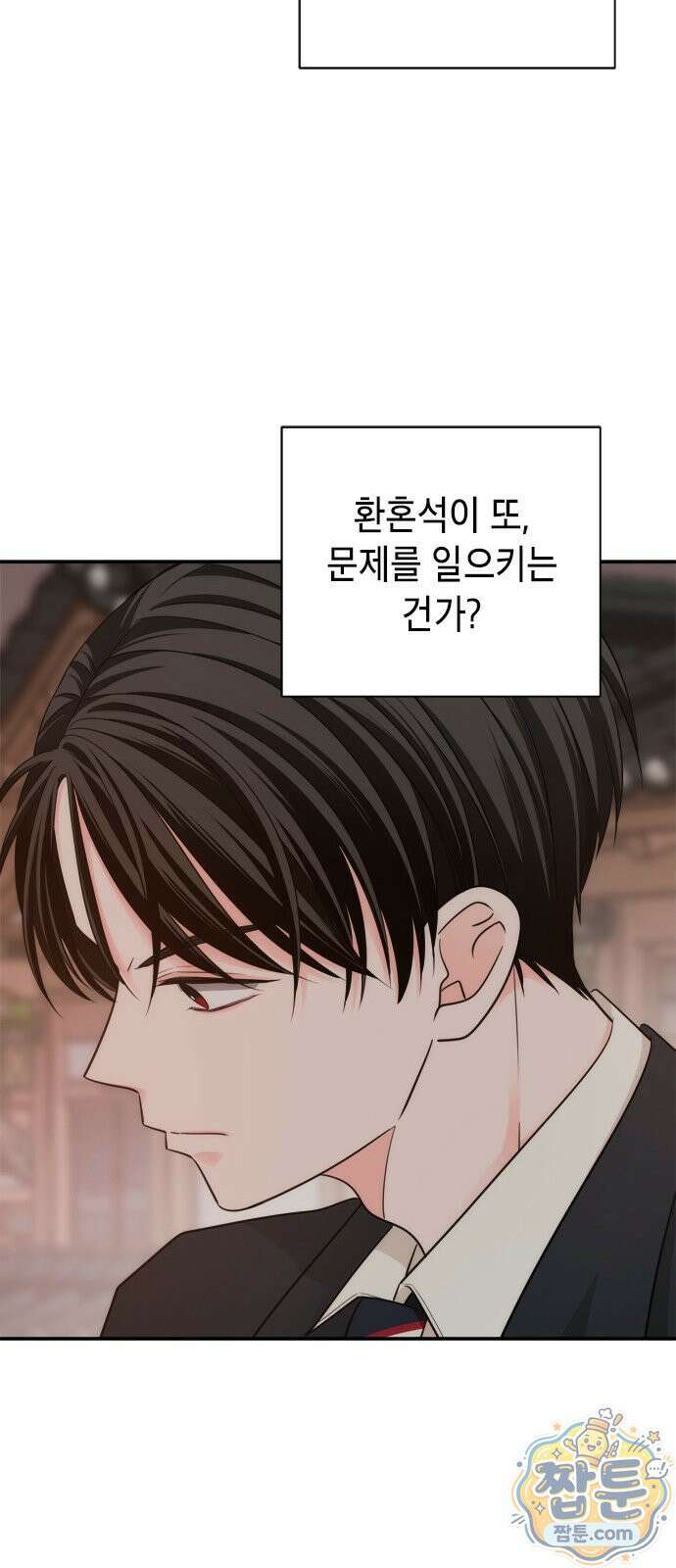 재난은 늘 곁에 있다 80화 12