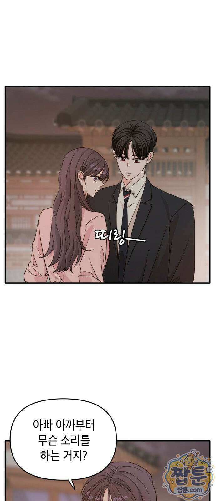 재난은 늘 곁에 있다 80화 13