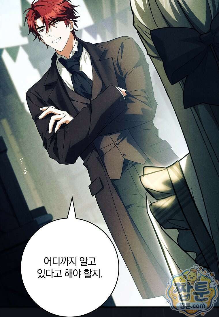후회 남주를 위한 흥신소 절찬 영업 중! 51화 5