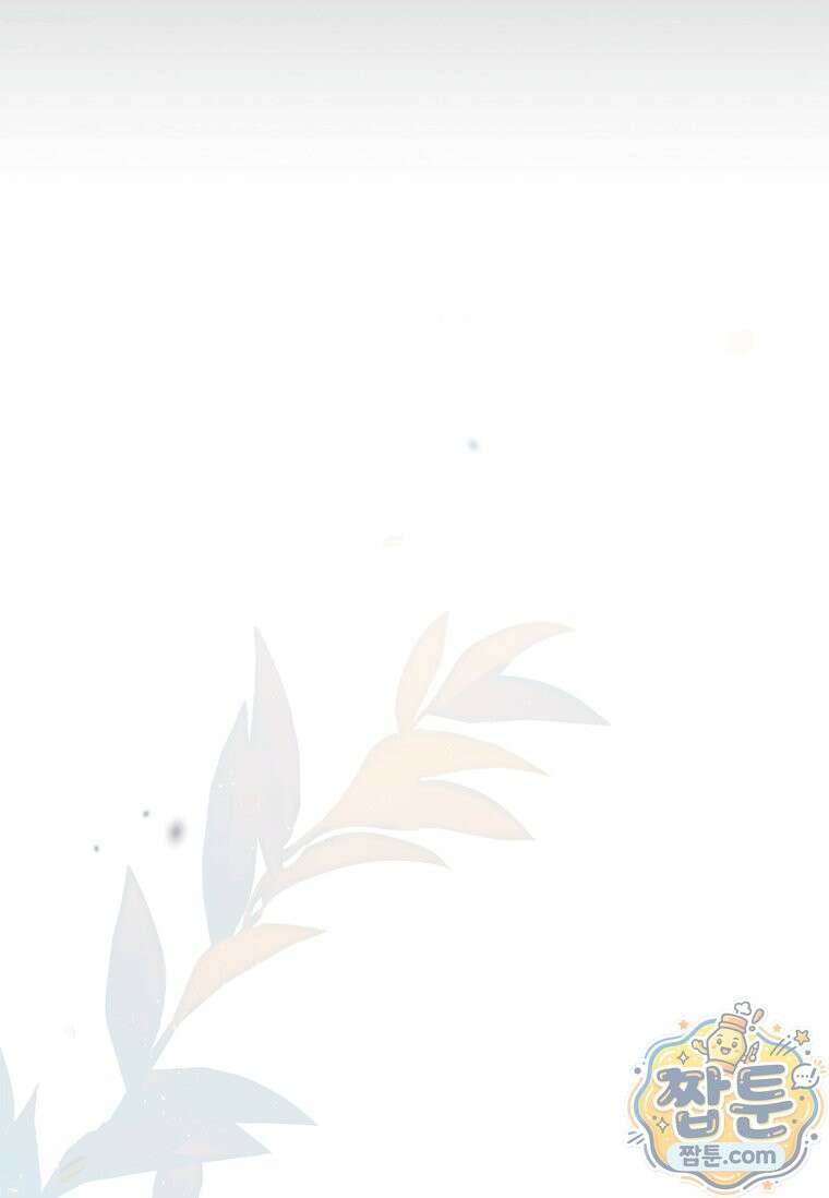 후회 남주를 위한 흥신소 절찬 영업 중! 51화 19