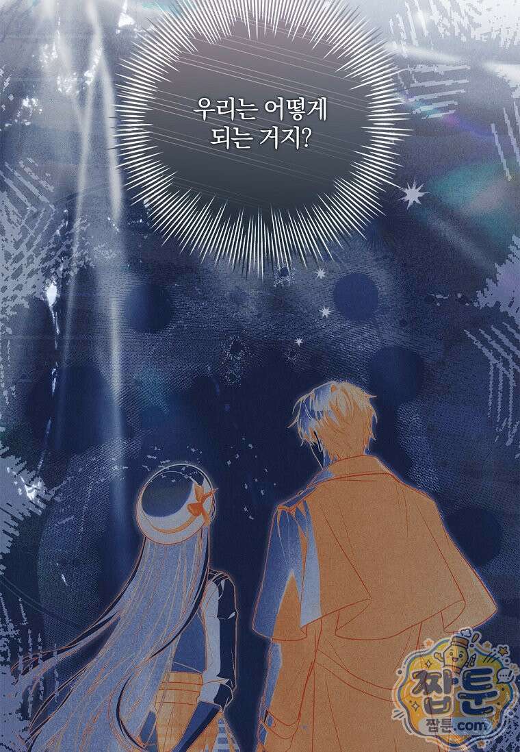 후회 남주를 위한 흥신소 절찬 영업 중! 51화 25