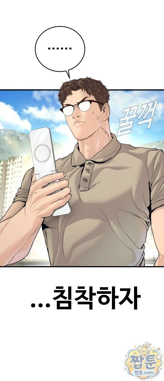 김부장 246화 2
