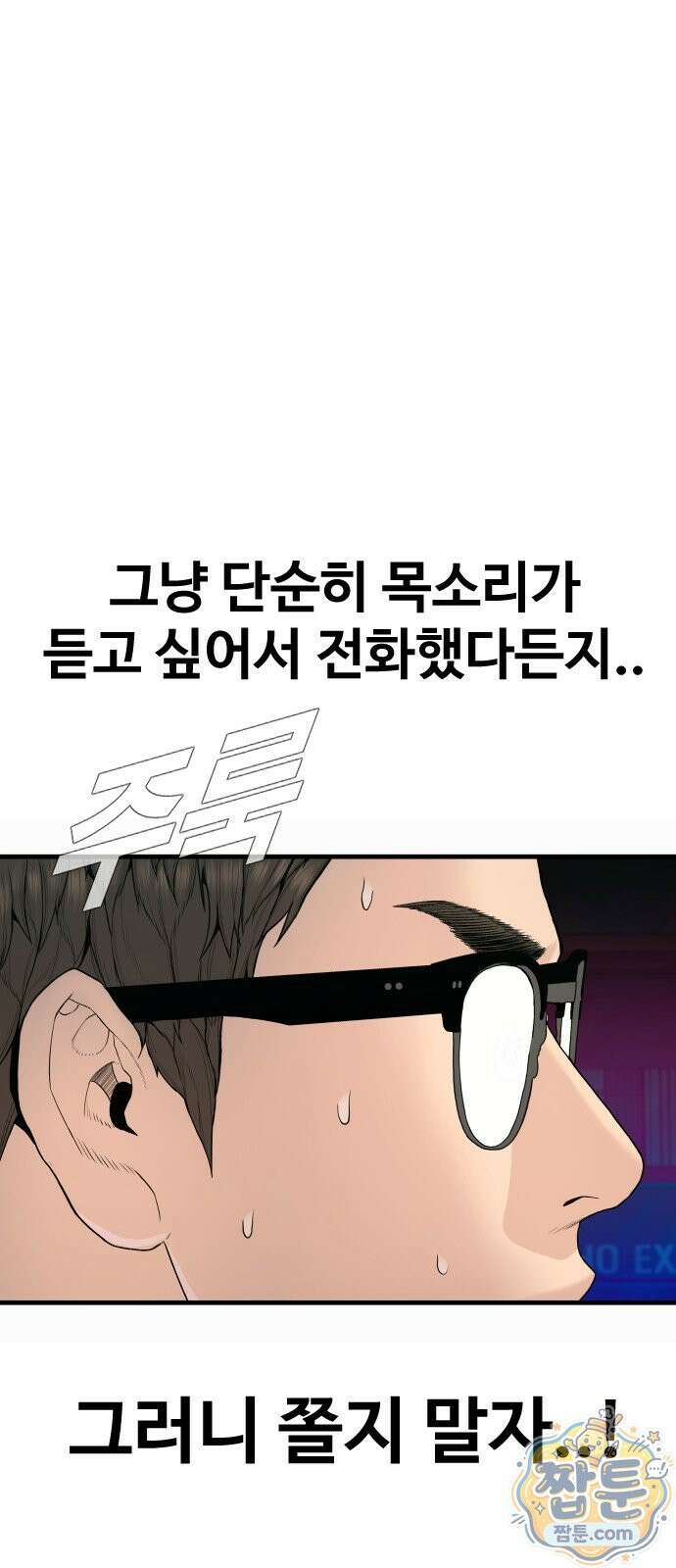김부장 246화 4