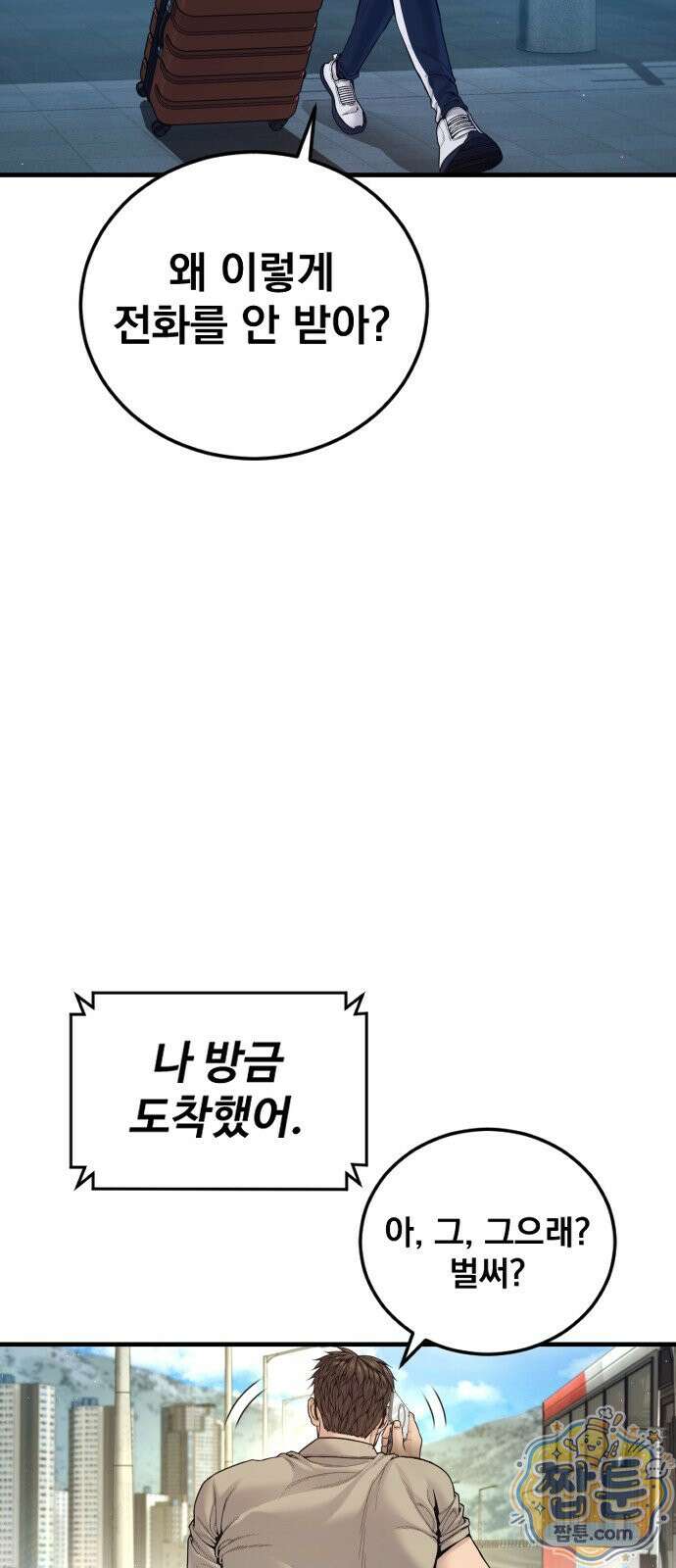 김부장 246화 6