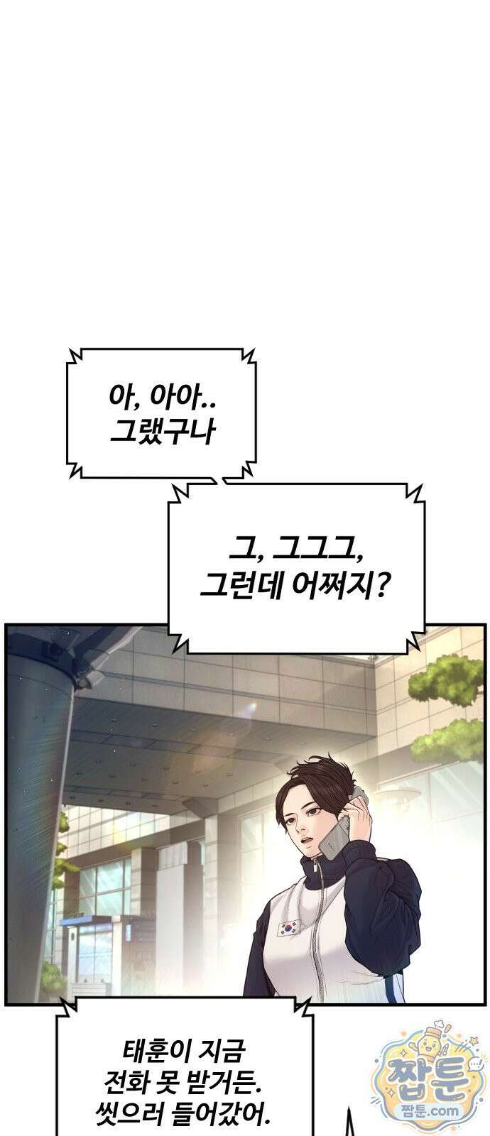 김부장 246화 13