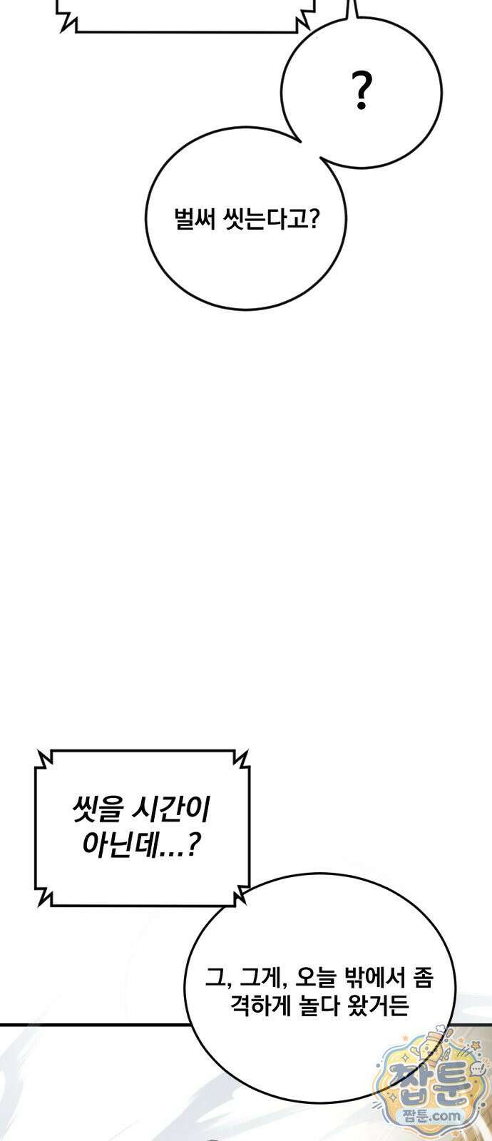 김부장 246화 14