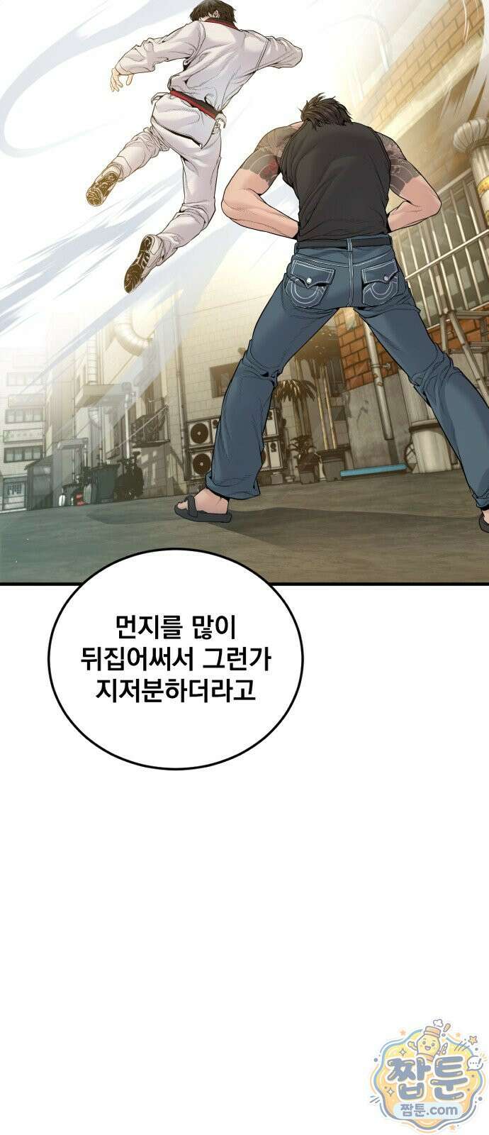 김부장 246화 15