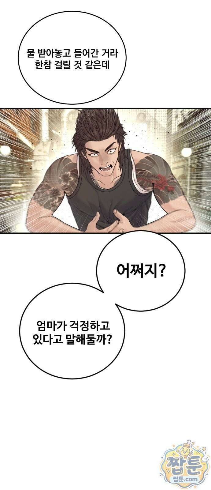 김부장 246화 16