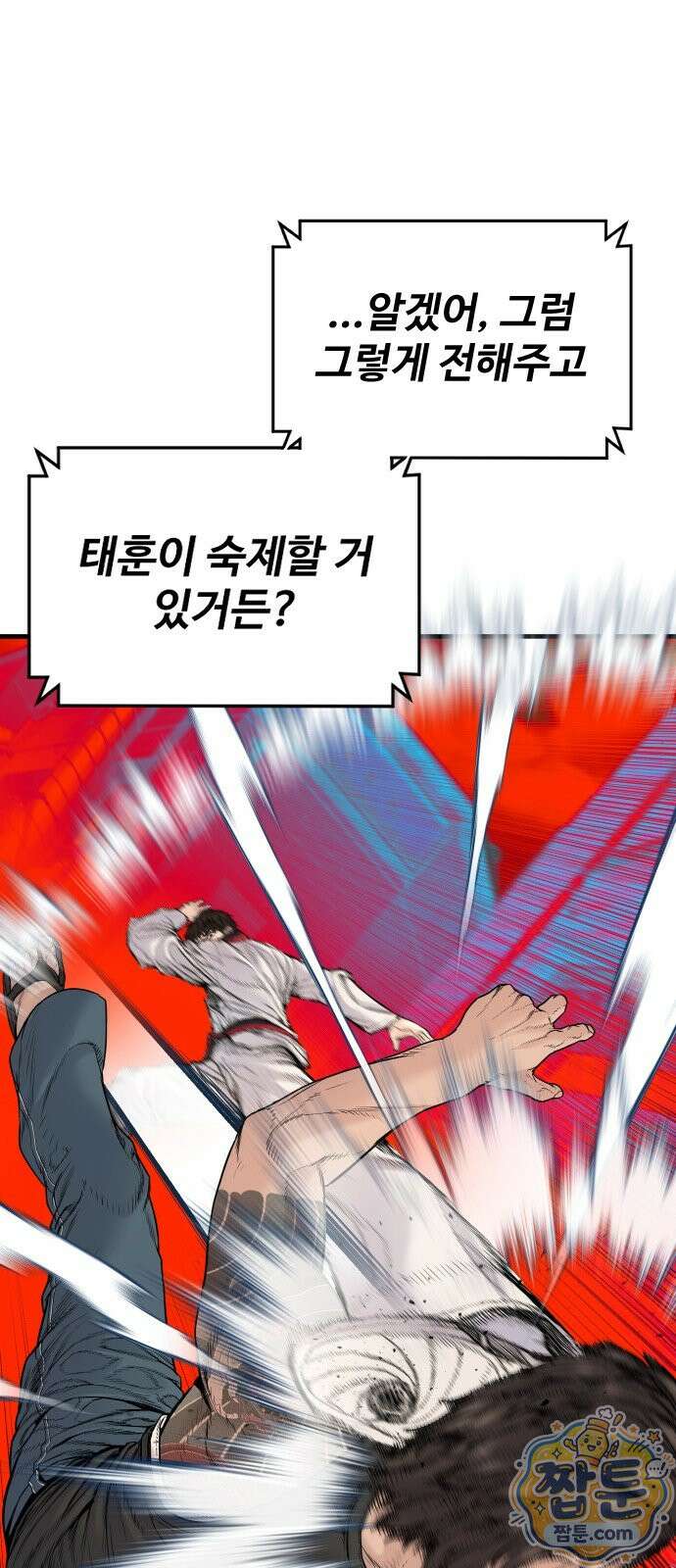 김부장 246화 17